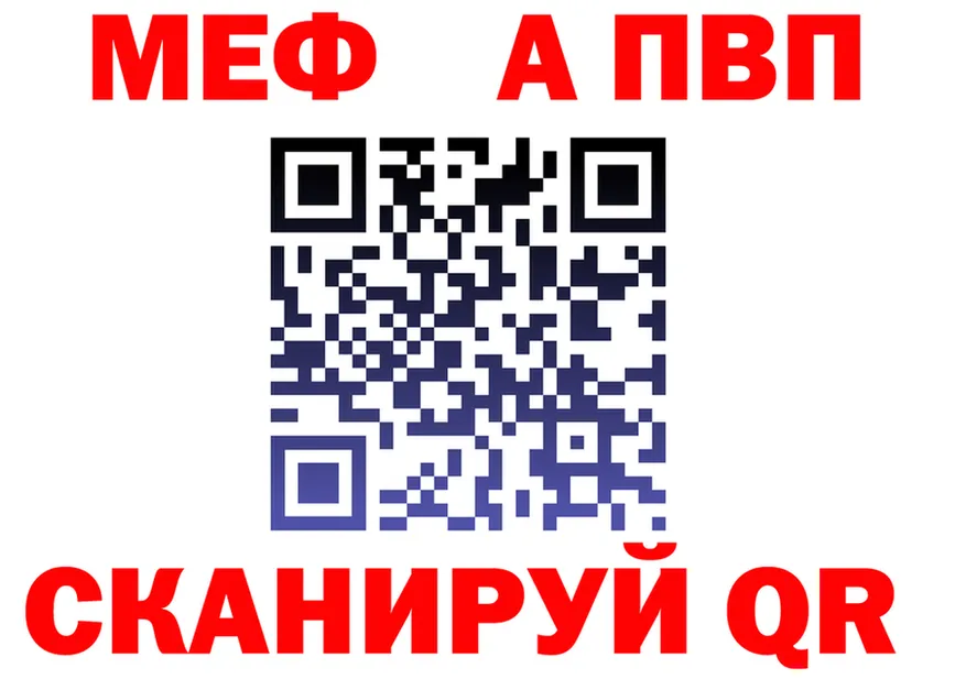 А ПВП мука зеркало площадка MEGA Хадыженск